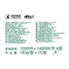 心相印茶语三层183克卷纸*10卷 商品缩略图4