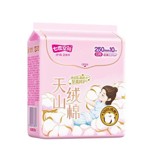 七度空间天山绒棉日用250mm 10片 商品图1