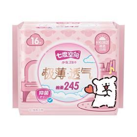 七度空间少女系列极薄透气棉柔日 245mm16片