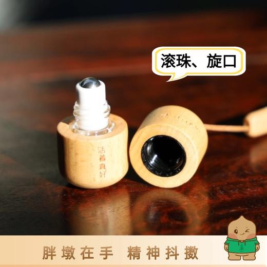 【胖墩在手 精神抖擞】茶树复方精油元气小胖墩~ 商品图3