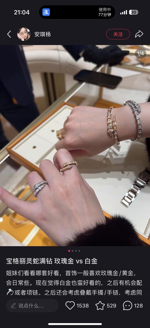 白金色和玫瑰金都超美的蛇头经典满钻款戒指 商品图11