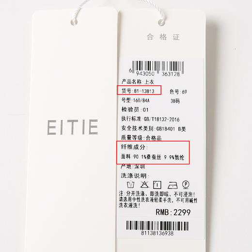 EITIE爱特爱垂坠直筒舒适通勤气质衬衫上衣春新款8113813 商品图6