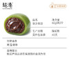 【踏青季】豆沙青团 商品缩略图4