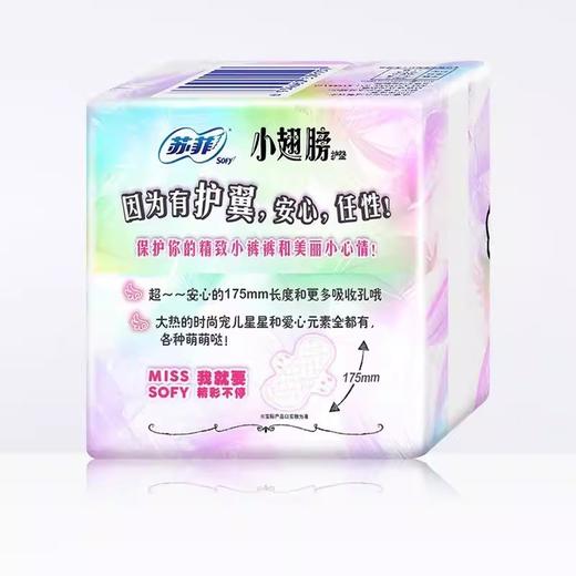 苏菲棉柔表层护垫18片175mm 商品图4