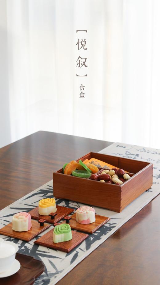 悦叙经典食盒 商品图1