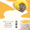 【大黄米汤圆】爆浆流心 颗颗饱满 口口满足 香糯黏滑好滋味 商品缩略图4