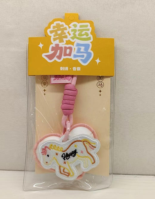香包系列：TT151°幸运加马 商品图0