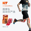 【冠军同款肌贴】KTTAPE CHN奥运限量肌贴预切20片 商品缩略图0