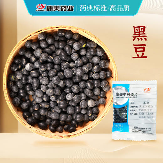 黑豆 康美中药饮片 独立小包装 商品图0