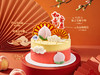 ⭐【如意安康】冰淇淋/水果生日蛋糕 商品缩略图1