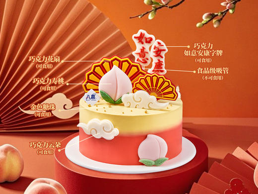 ⭐【如意安康】冰淇淋/水果生日蛋糕 商品图1