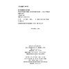写给孩子们看的英国史 （英）狄更斯 中国青年出版社 商品缩略图2