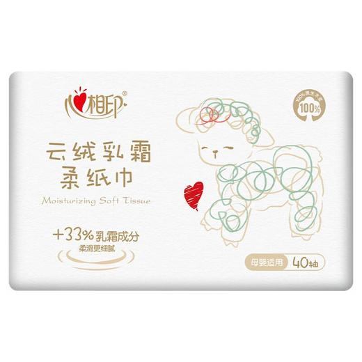心相印婴儿丝柔乳霜40抽三层 商品图0