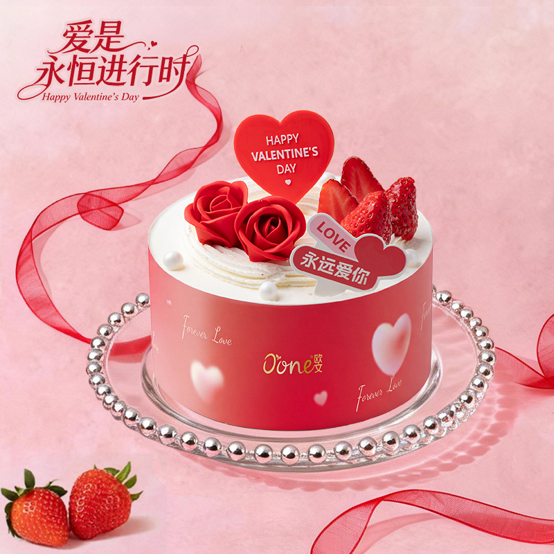 【情人节限定】爱意永恒蛋糕