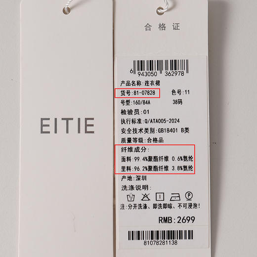 EITIE爱特爱气质新中式立领暗纹收腰显瘦连衣裙春季新款8107828 商品图6