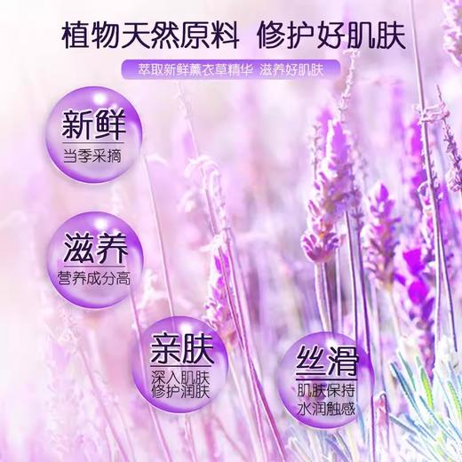 澳雪薰衣草补水美肤沐浴露900g 商品图1