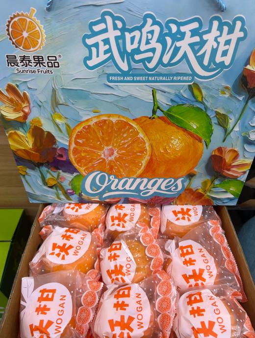 武鸣沃柑礼盒 商品图2