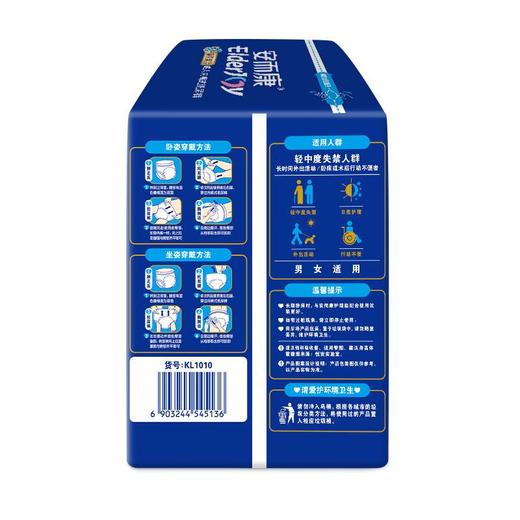 安而康舒柔安心成人内裤式纸尿裤 L号10片/包 商品图3