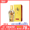 42°毛铺苦荞酒（金荞） 500ml/瓶 商品缩略图0