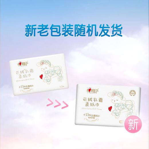 心相印婴儿丝柔乳霜40抽三层 商品图2