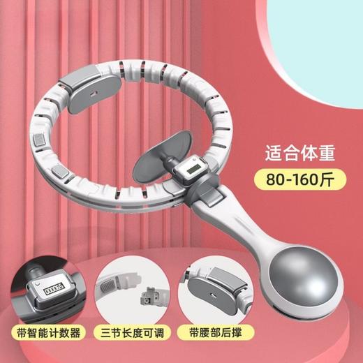 Tezewa/特泽瓦 智能计数器呼啦圈 收腹美腰不会掉可拆卸加重 可调三节+计数器+后撑 商品图1