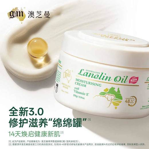 澳芝曼绵羊脂滋润维E霜250g/118224 滋润不油腻  温和新配方 商品图0