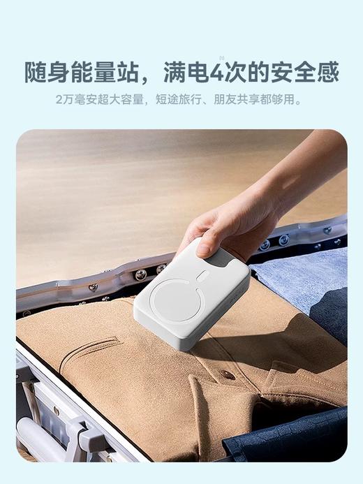倍思 EnerFill FM41 磁吸迷你移动电源 20000mAh 20W  （含：简易数据线Type-C to Type-C（20V/3A）30cm 白色） 商品图2