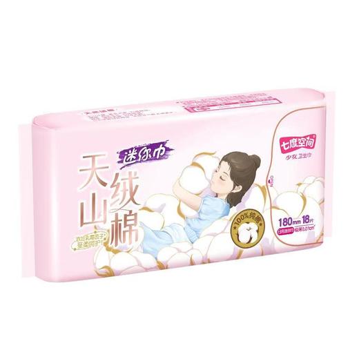 七度空间天山绒极薄卫生巾纯棉迷180mm 18片 商品图2