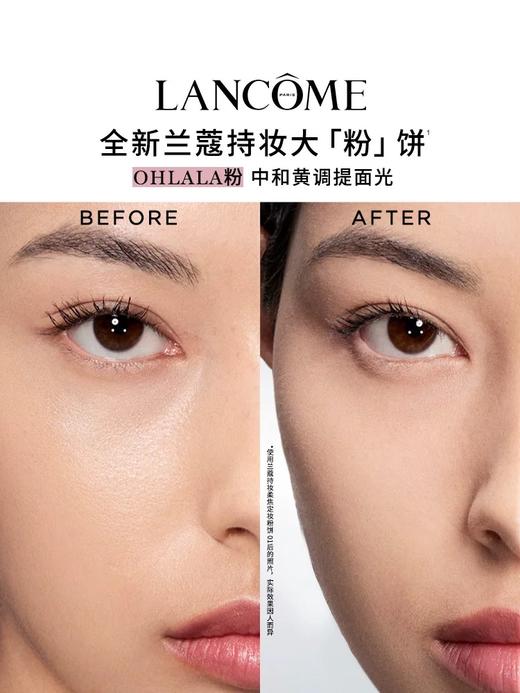 兰蔻持妆柔焦定妆粉饼01# OHLALA粉 蜜粉饼 商品图1