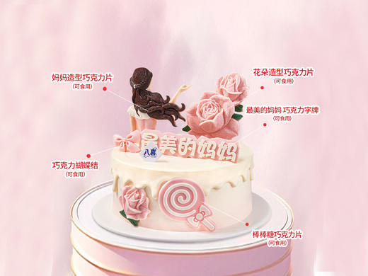 【最美的妈妈】冰淇淋/水果生日蛋糕 商品图1