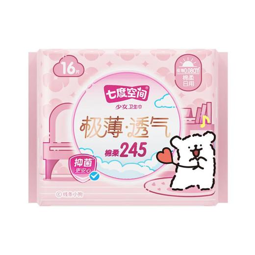 七度空间少女系列极薄透气棉柔日 245mm16片 商品图2