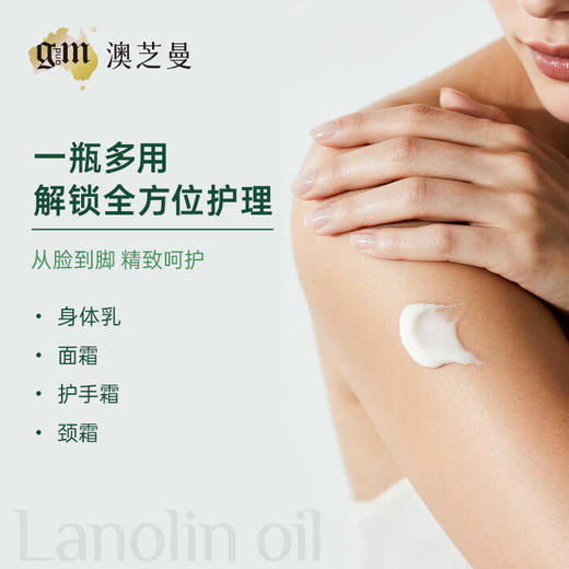 澳芝曼绵羊脂滋润维E霜250g/118224 滋润不油腻  温和新配方 商品图2