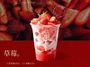 草莓哒哒牛乳 商品缩略图0