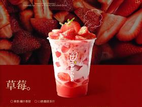 草莓哒哒牛乳