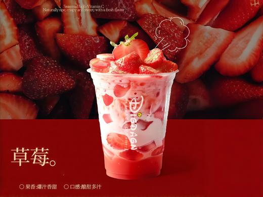 草莓哒哒牛乳 商品图0