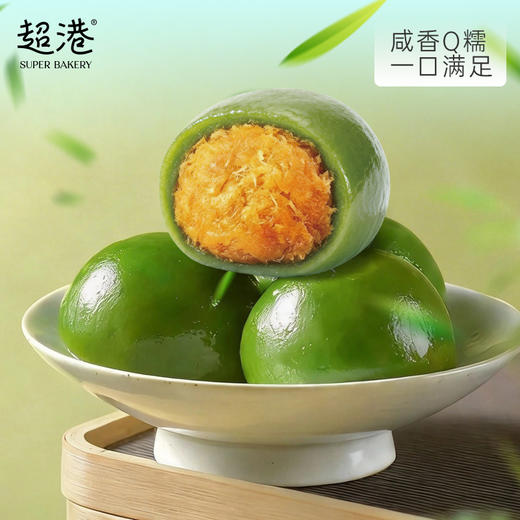 【踏青季】蛋黄肉松青团 商品图0