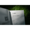 《正念减压》［英］沙玛什·阿利迪纳 中国青年出版社 商品缩略图7