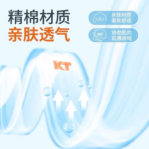 【原装进口】美国KTTAPE ORG低敏康复肌贴预切20片 缓解肌肉酸痛 加速损伤恢复 商品图2
