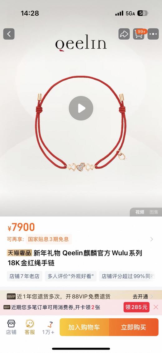 麒麟新年系列 好运红绳 5个款式 商品图8