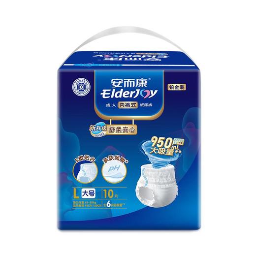 安而康舒柔安心成人内裤式纸尿裤 L号10片/包 商品图0