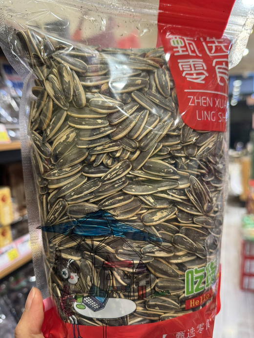 【上半年最后一车】萧山日晒瓜子500克，就口感而言 甚至可以说险胜春娣 商品图1