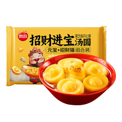 【思念汤圆爆款组合】loopy联名款 软滑Q弹一口流心甜糯适口 商品图7