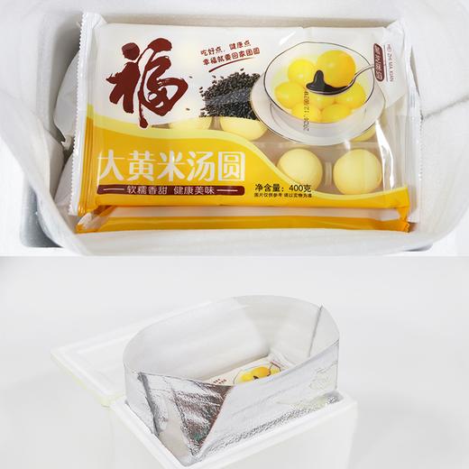 【大黄米汤圆】爆浆流心 颗颗饱满 口口满足 香糯黏滑好滋味 商品图7