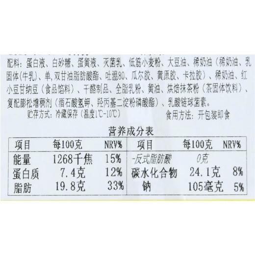 抹茶小贝蛋糕 120g/盒 商品图4
