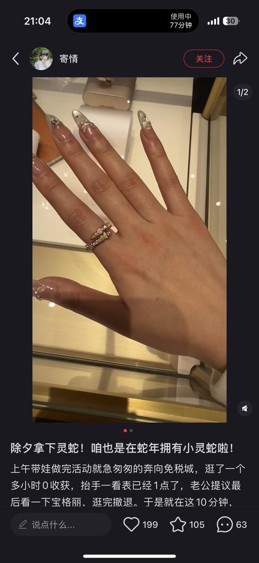 白金色和玫瑰金都超美的蛇头经典满钻款戒指 商品图10