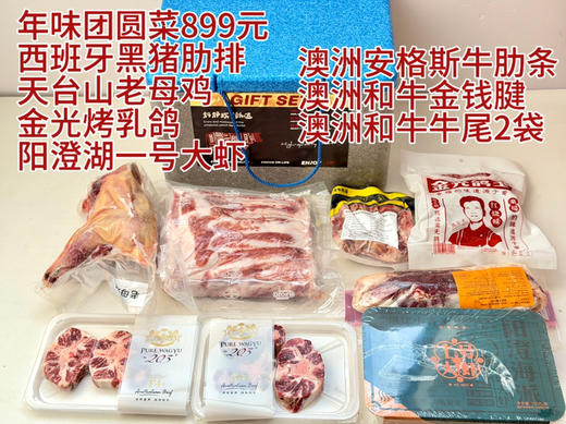 和牛火锅/牛排🥩烤肉套餐 商品图5