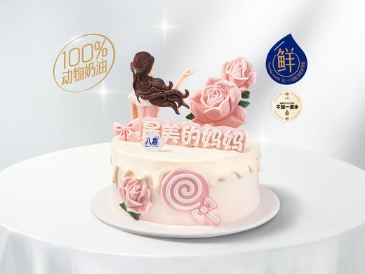 【最美的妈妈】冰淇淋/水果生日蛋糕 商品图0