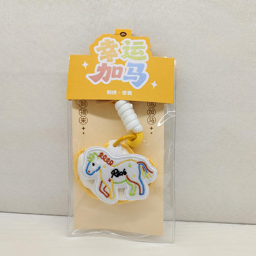 香包系列：TT151°幸运加马 商品图2