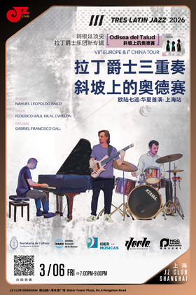 【上海 3.6 晚7点】Tres Latin Jazz
