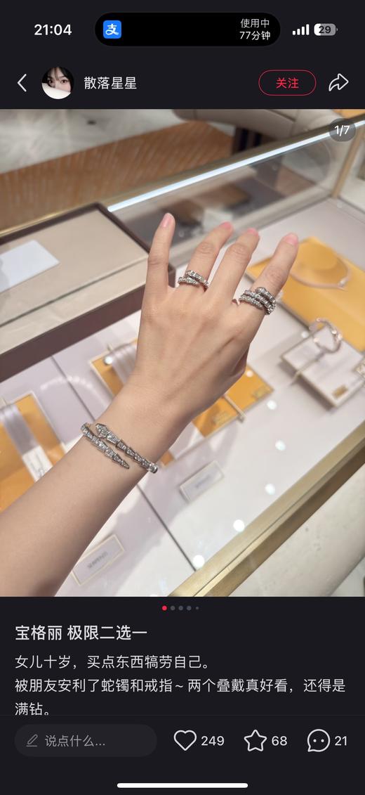 白金色和玫瑰金都超美的蛇头经典满钻款戒指 商品图9